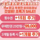 초이스태닝 | 부산 화명 태닝 전문점 몰디브태닝ㅣ화이트태닝 솔직 후기