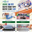 안성맞춤공감센터 배드민턴장(1코트) | 2026년 경기공유서비스 공유랑 2월 추천