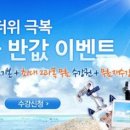 미래원격평생교육원 동행미디어 시대