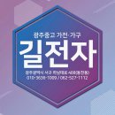광주중고가전가구사무용길전자
