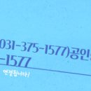 부동산1577공인중개사사무소 이미지