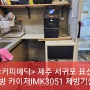 표선PC방 이미지