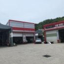 국민자동차공업사 이미지