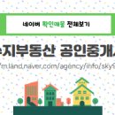 코아루수지부동산공인중개사사무소 이미지