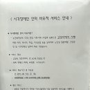 건강드림 안마센터 이미지