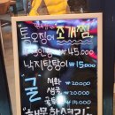 오징어와짱어 | 마산 산호동 오징어회 맛집 '오징어와짱어'