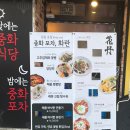 화란 중화요리 네이버블로그