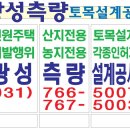 광성측량토목설계공사