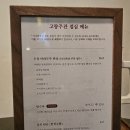 [종각 맛집] 종로 고량주관 마파두부 반상 내돈내산 후기(+제스타일은 아닙니다만)