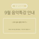 엘음악교습소 네이버블로그