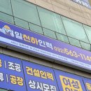 천하인력사무소 이미지