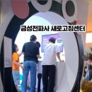 이화전파사 - 성동구 장터길 35-1 | 이화전파사
