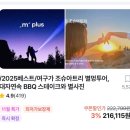 힐하우스민박 | 미국🇺🇸 조슈아트리 투어 내돈내산 후기, 가격 비교, 할인 링크
