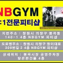 NB.GYM 이미지