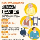 건강생활지원센터 이미지