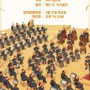 우리동네 음악회(관현악) 이미지