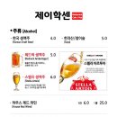 제이학센 이미지