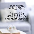 좋은인연 이미지