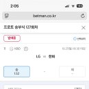 한국시리즈 2차전 승리기원벳 이미지