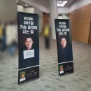 29일.고명환작가 삶을 살아가는 존재감 자체를 가진 그