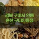 인동20길-2 이미지