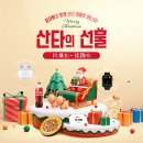 피자헛, 크리스마스 맞이 ‘산타의 선물’ 프로모션 진행 이미지