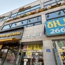 개성식당 | 마곡 맛집 개성손만두 오래된 단골 식당 내돈내산 후기