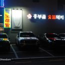 웅이네숯불갈비 이미지