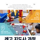 창의수학 지도사 (자격증반) 이미지