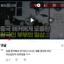 홈캠 노트북 등으로 일상생활 유출되는거 아는 사람 있어? 이미지