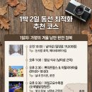 춘천호사