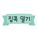 종로떡집 이미지