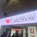 야긴에프앤비 | 카페쇼 2022 후기 : 힘들어서 눈물 찔끔한 여정기(스티븐 스미스티, 아크바, 맥널티커피, 룰리커피...