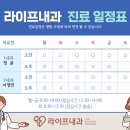 이영민내과의원