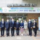 원동초등학교 이미지