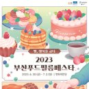 행복을 굽다 이미지