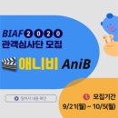 비애니