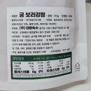 이유중 대령 기념비 | 대령숙수 궁 보리강정으로 우리아이 간식준비끝!!! 먹어본 솔직후기!!!