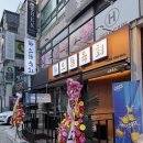 으뜸생고기 - 1363 | 잠실 생고기 맛집 으뜸육회 뭉티기 + 소주 천원 이벤트 솔직 후기