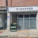 빛나눔보호작업장 | 빛나눔보호작업장 인권교육