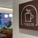 카페로와 네이버블로그