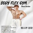 바디플렉스짐 가양역점 이미지