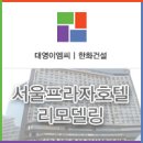 대영프라자 이미지