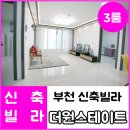 더원스테이트 2차 이미지