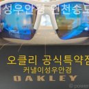 커낼이성우안경인천송도점 이미지