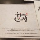 하우정숯불구이 네이버블로그