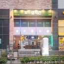 이마트24 | [전주맛집] 보드람치킨 전주에코시티점 바삭한 통날개 반반 포장 후기 (feat. 송천동치킨)