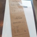 루키초밥 이미지