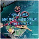 욜로마이#