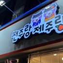 전주왔냥 - 8971 | 전주왔냥